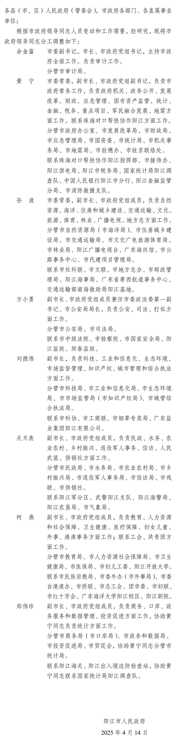 火狐截圖_2025-04-21T02-36-58.282Z.png